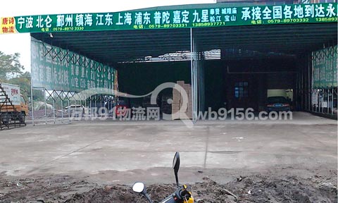 永康到上海物流公司,唐詩物流