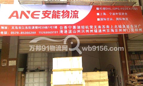 義烏到杭州物流公司,卡行天下物流集團