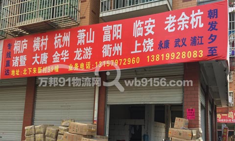 義烏到龍游物流公司,頂興物流