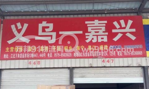 義烏到吳江物流公司,義烏至嘉興專線