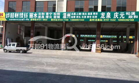永康到溫州物流公司,振華物流