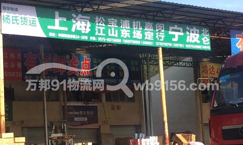 永康到寶山物流公司,振華物流/楊氏貨運