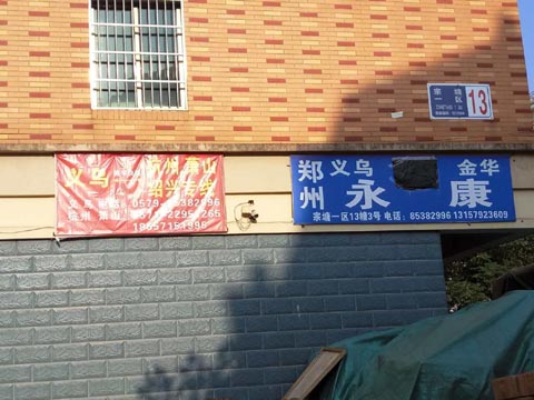 義烏到杭州物流公司,騰宇貨運