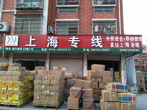 義烏到上海物流公司,何佳(貴平)物流
