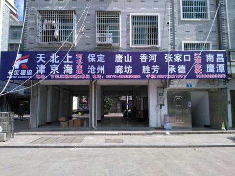 義烏到上海物流公司,卡優(yōu)物流