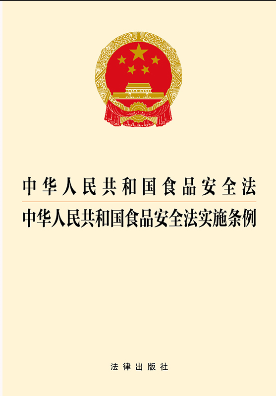 ���A���񹲺͇�ʳƷ��ȫ��.���A���񹲺͇�ʳƷ��ȫ����ʩ�l��