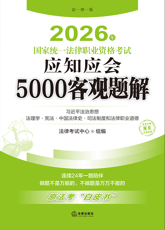 2026����ҽy(t��ng)һ�����I(y��)�Y��ԇ��(y��ng)֪��(y��ng)��(hu��)5000���^�}�⣨ȫ9��(c��)��