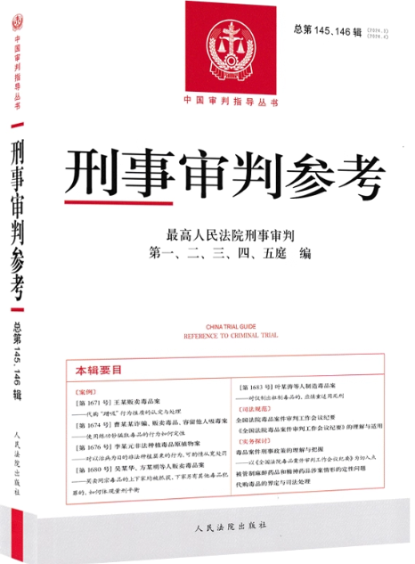 �����Ѕ���������145��146݋(2024.3��2024.4)