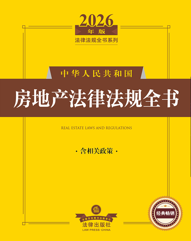 2026������A���񹲺͇����خa(ch��n)���ɷ�Ҏ(gu��)ȫ���������P(gu��n)���ߣ�