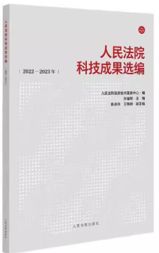 ����Ժ�Ƽ��ɹ��x����2022-2023��