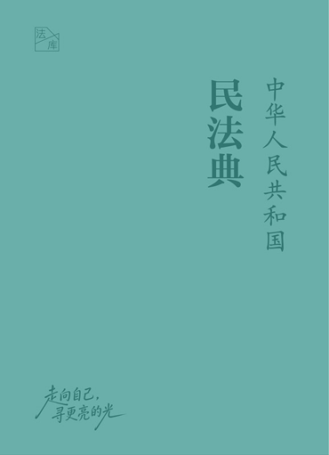 ���A���񹲺͇��񷨵䣨64�_��y���~��·Ƥ���pɫ���b��