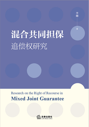 ��Ϲ�ͬ����׷����(qu��n)�о�