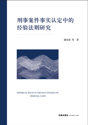 ���°������J���еĽ�(j��ng)򞷨�t�о�