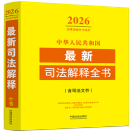 ���A���񹲺͇�(gu��)����˾�����ȫ������˾���ļ�)(2026��棩