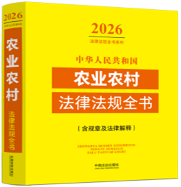 ���A���񹲺͇�(gu��)�r(n��ng)�I(y��)�r(n��ng)�巨�ɷ�Ҏ(gu��)ȫ��(��Ҏ(gu��)�¼����ɽ��)��2026