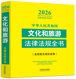 ���A���񹲺͇�(gu��)�Ļ������η��ɷ�Ҏ(gu��)ȫ������Ҏ(gu��)�¼����P(gu��n)����)(202