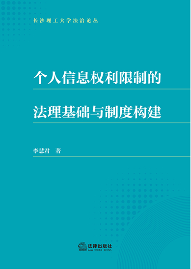 ������Ϣ��(qu��n)�����Ƶķ������A(ch��)�c�ƶȘ�(g��u)��