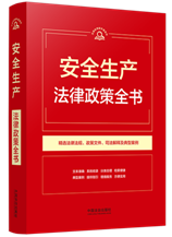 �����Ɍ����S�ֲ�ϵ�С���ȫ���a(ch��n)��������ȫ������9�桿