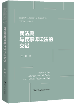 �񷨵��c�����V�A���Ľ��e(cu��)(�񷨵��c�����V�A���f(xi��)ͬ��(sh��)ʩ�о�����)