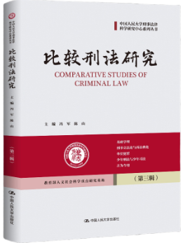 ���^�̷��о�(����݋)(�Ї������W(xu��)���·��ɿƌW(xu��)�о�����ϵ�Ѕ�)