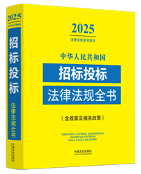 ���A���񹲺͇���I(y��)��Ҏ(gu��)���ɷ�Ҏ(gu��)ȫ��(�����P����)(2025���)