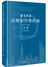 �֖|�^(q��)��Ҏ(gu��)�͹�����ʩ��2021-2023���R������Ӣ���գ�