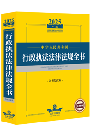 2025���A���񹲺͇�������(zh��)�����ɷ�Ҏ(gu��)ȫ���������P����