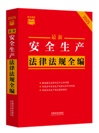 ���l���ٲ�С�t�������°�ȫ���a���ɷ�Ҏ(gu��)ȫ��