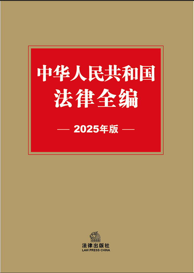 ���A���񹲺͇�����ȫ����2025��棩