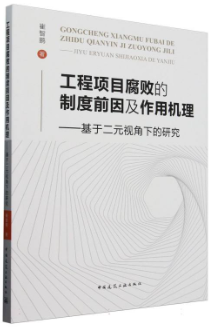 �����(xi��ng)Ŀ�������ƶ�ǰ�����ÙC(j��)��--���ڶ�Ԫҕ���µ��о�