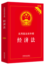 ��(j��ng)�����������ð淨Ҏ(gu��)��݋ϵ�С���8�桿