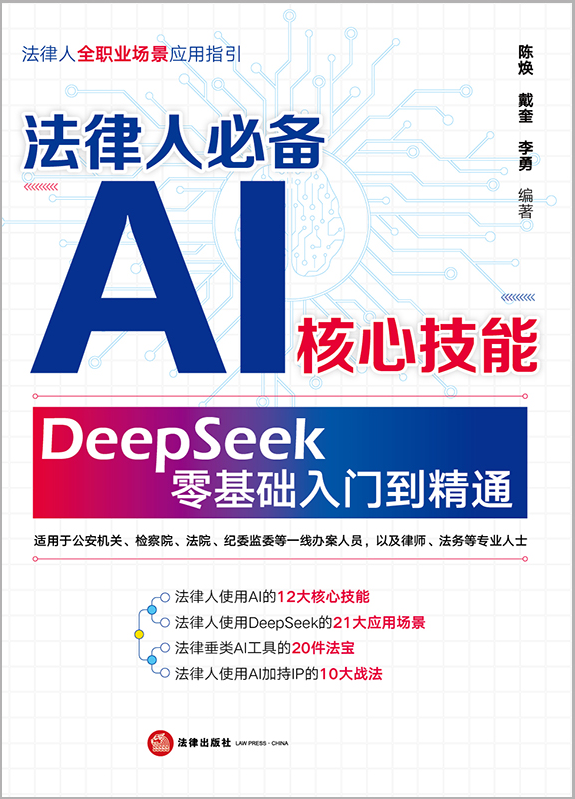 �����˱؂�AI���ļ��� : DeepSeek����A(ch��)���T(m��n)����ͨ�������(l��i)���z���������ĕ�(sh��)��(xi��)����˾�������A(y��)�y(c��)����(g��)��IP���죩