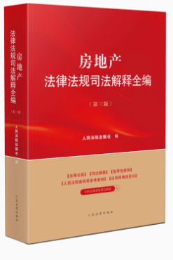 ���خa(ch��n)���ɷ�Ҏ(gu��)˾�����ȫ���������棩