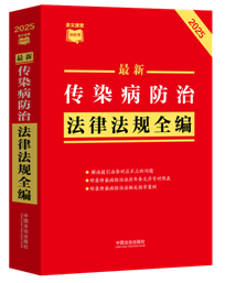 ���l���ٲ�С�t��������Ⱦ�����η��ɷ�Ҏ(gu��)ȫ����2025��棩