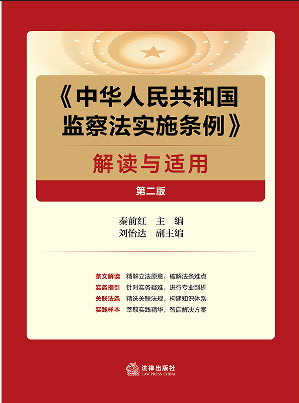 �����A���񹲺͇��O(ji��n)�취��ʩ�l�������x�c�m�ã��ڶ��棩