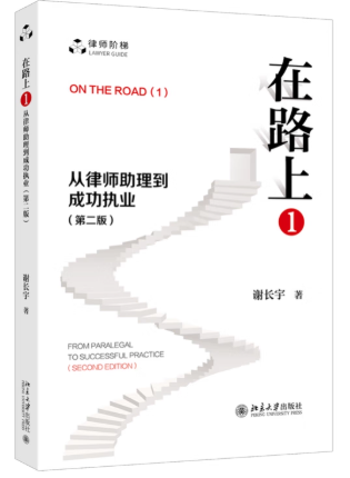 ��·�ϣ�1�������Ɏ��������ɹ���(zh��)�I(y��)���ڶ��棩